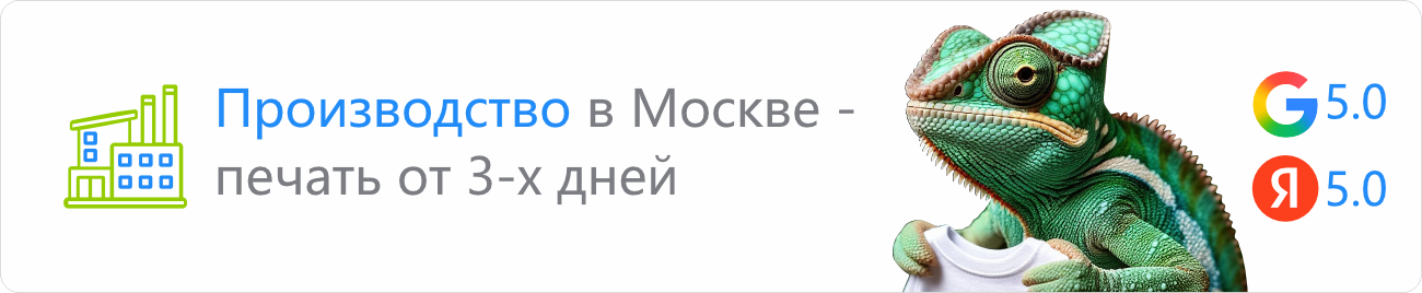 Баннер в карточке товара МастерПак