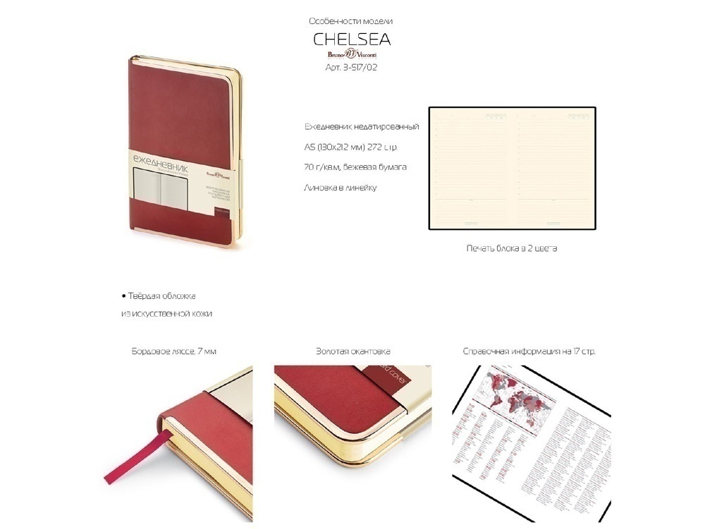 Ежедневник недатированный А5 CHELSEA