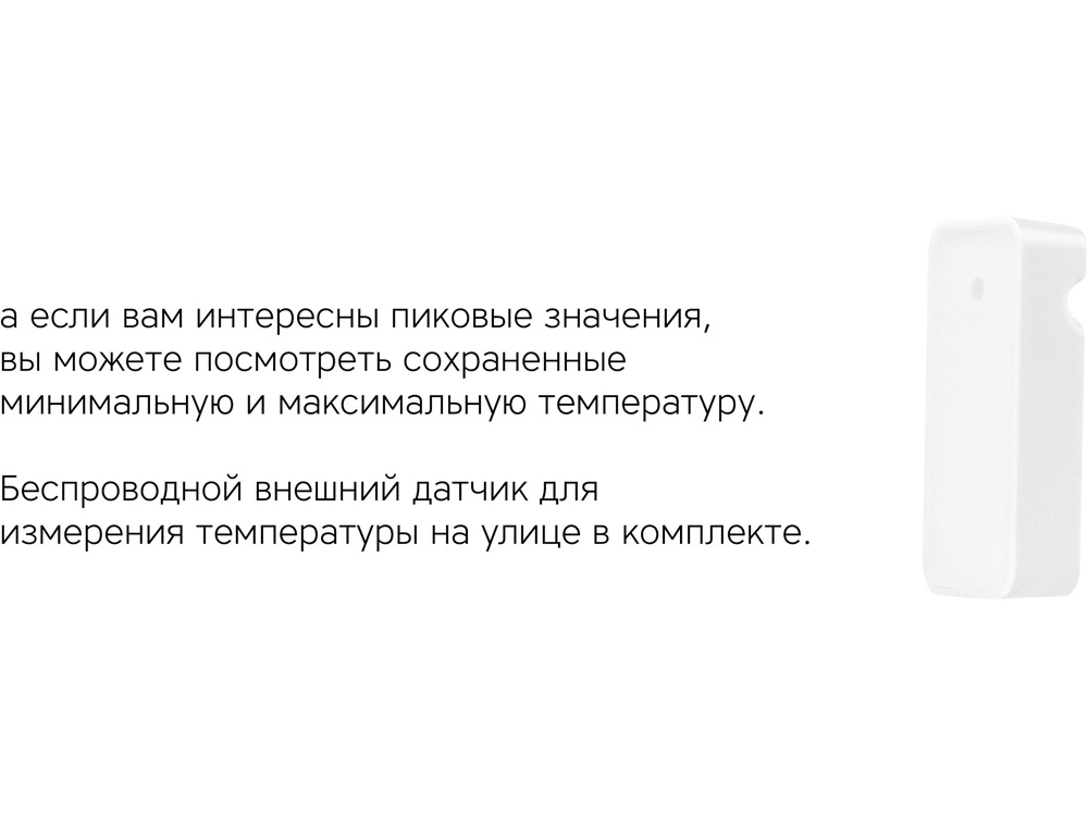 Метеостанция StoneCast 2 WTS