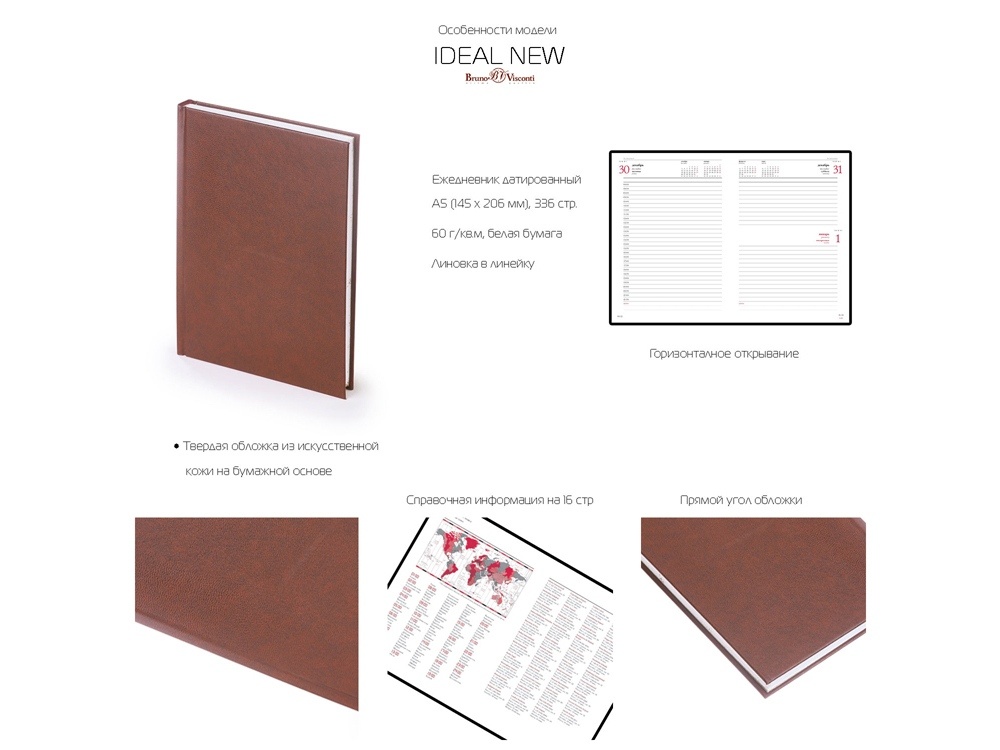 Ежедневник датированный А5 Ideal New на 2026 год