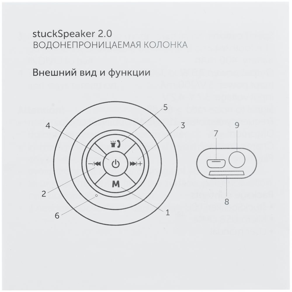 Портативная акустика stuckSpeaker 2.0