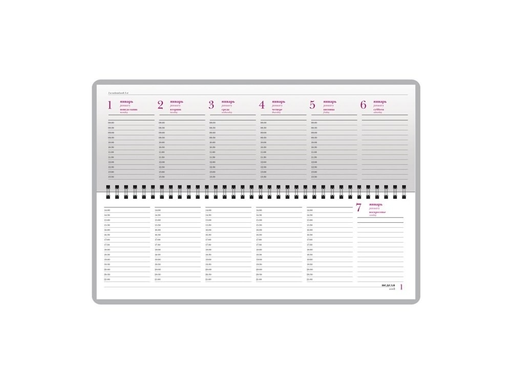 Планинг датированный Sidney Nebraska на 2026 год