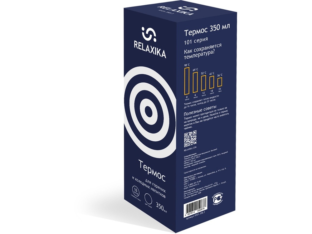 Термос Relaxika 101, 750 мл