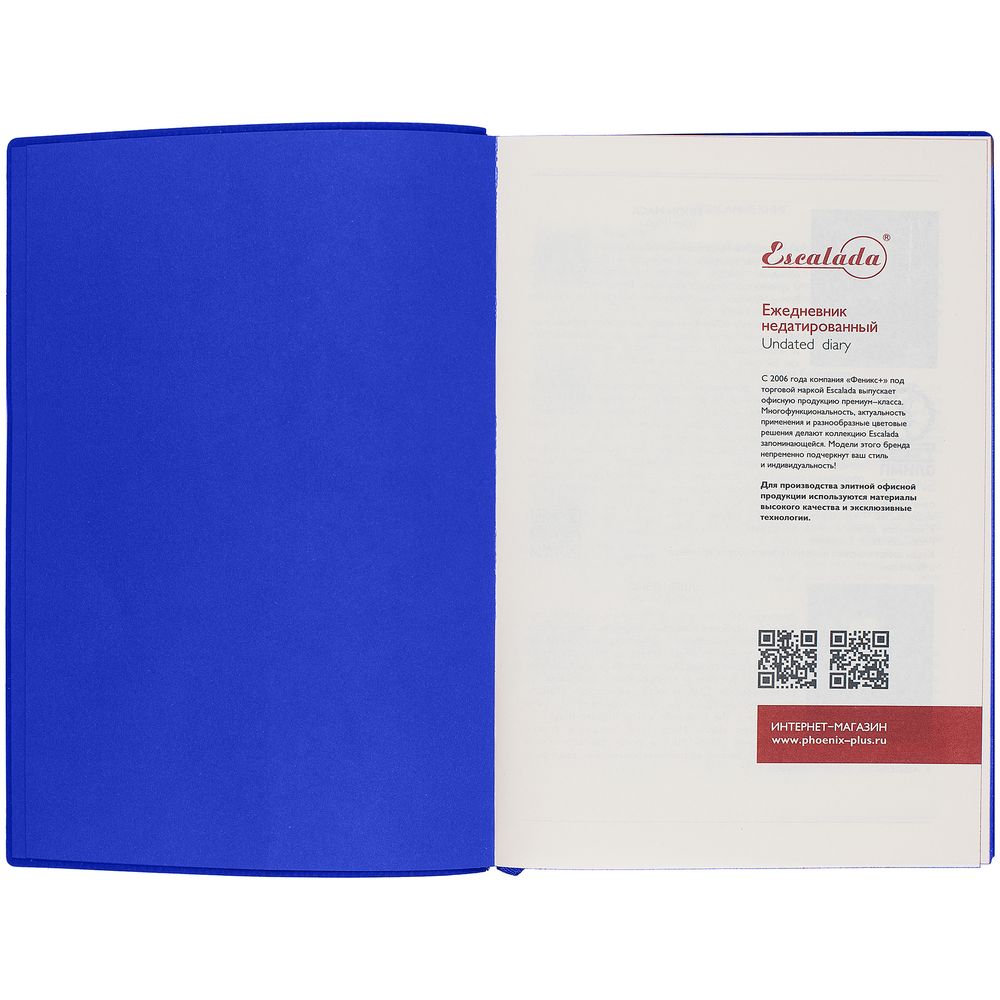 Ежедневник Martos, недатированный