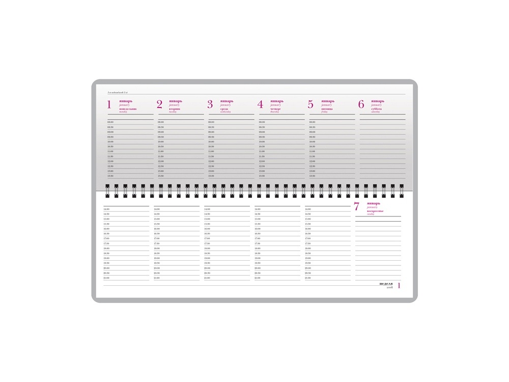 Планинг датированный Sidney Nebraska на 2026 год