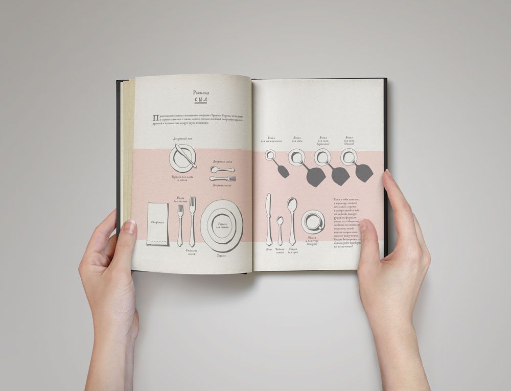 Ежедневник «Вокруг вкуса»