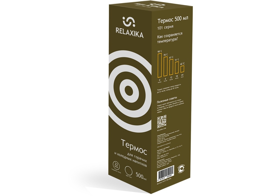 Термос Relaxika 101, 750 мл