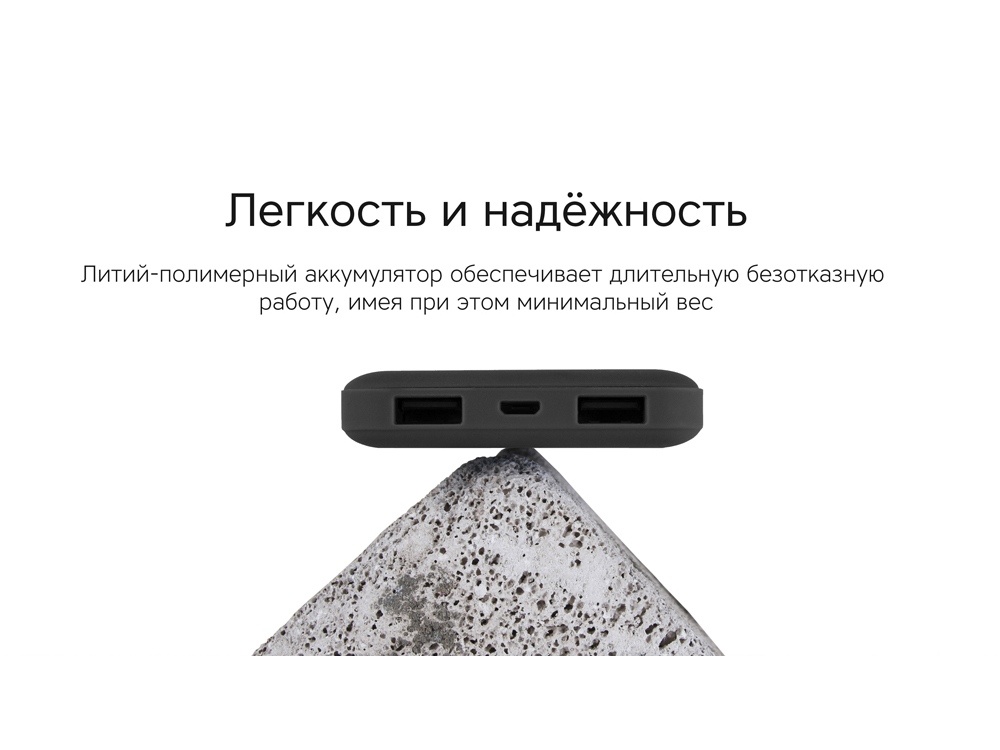 Внешний аккумулятор NEO Bright, 10000 mAh