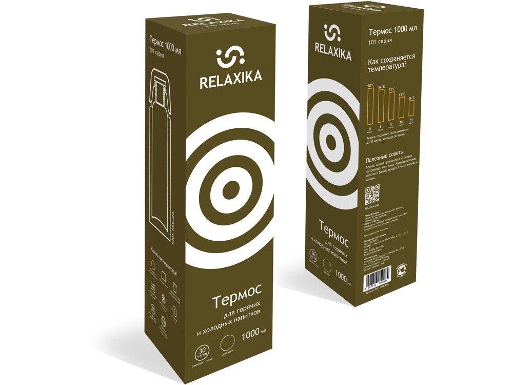 Термос Relaxika 101, 750 мл